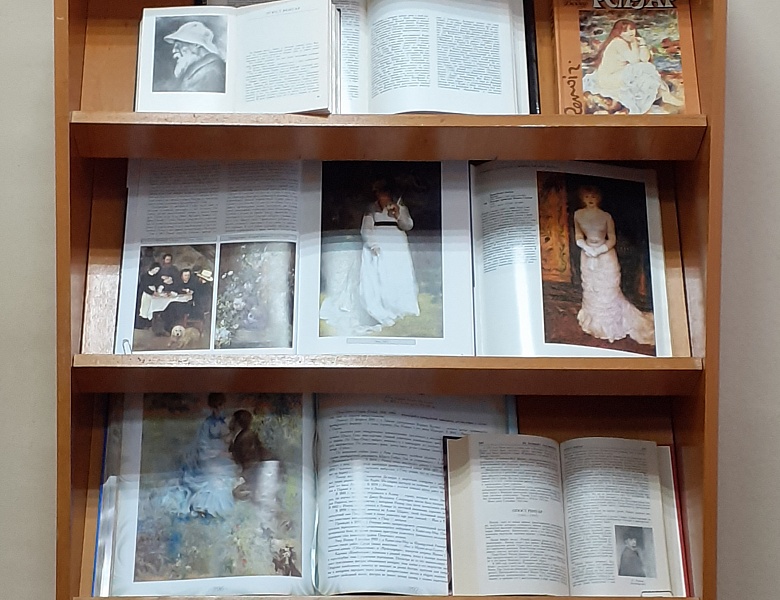Книжно-иллюстративная выставка «Живописец счастья»