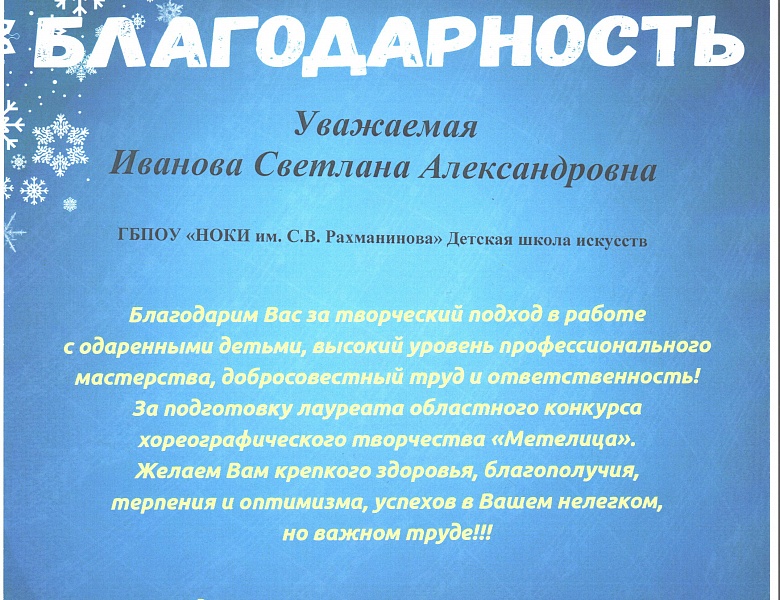 Поздравляем!