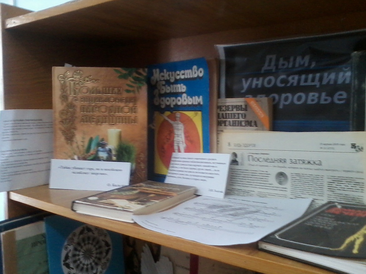  «Профилактические комплексные меры противодействия наркомании, токсикомании, алкоголизму и табакокурению, работа по здоровому образу жизни»