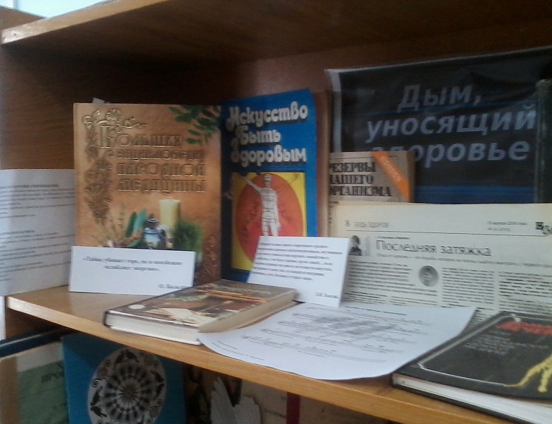  «Профилактические комплексные меры противодействия наркомании, токсикомании, алкоголизму и табакокурению, работа по здоровому образу жизни»