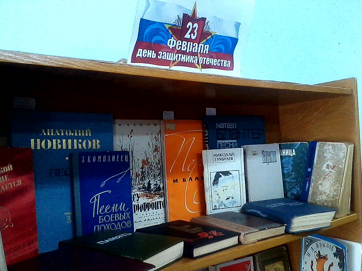 «23 февраля – день защитника отечества»