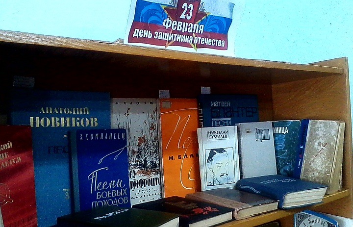 «23 февраля – день защитника отечества»