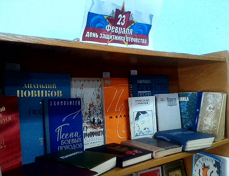 «23 февраля – день защитника отечества»