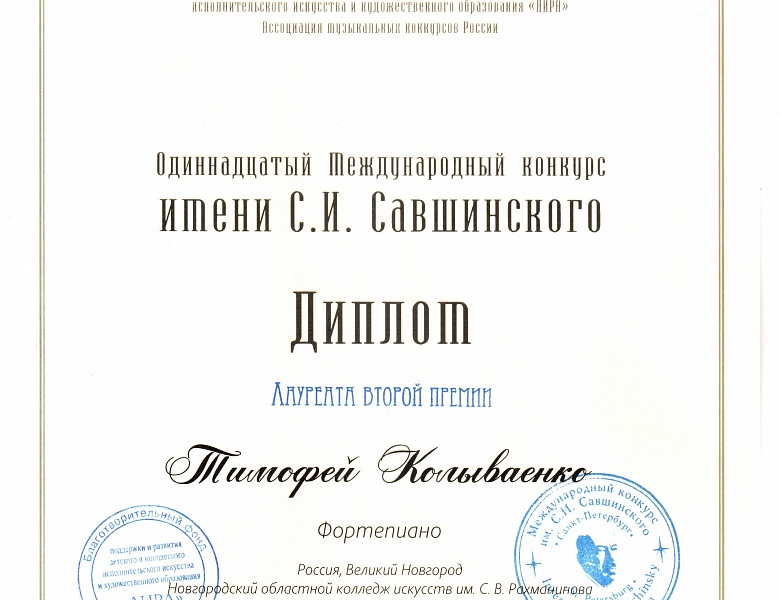 Каникулы — для новых творческих побед! 