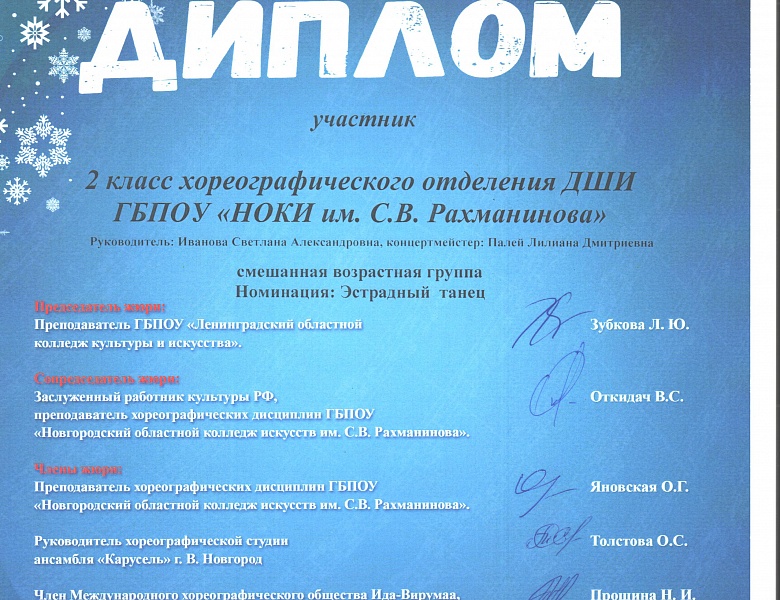 Поздравляем!