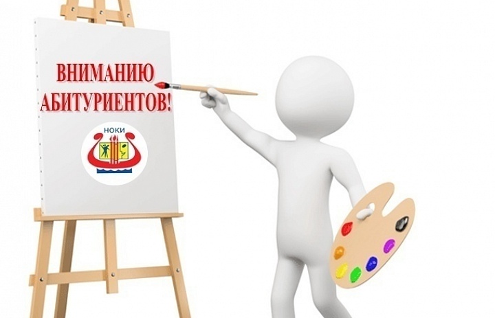 Уважаемые абитуриенты и их родители!
