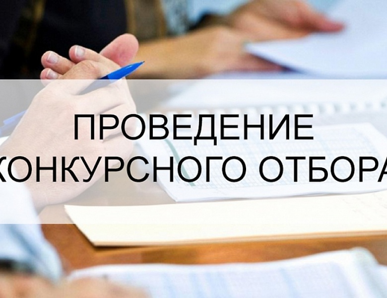 О заявочной кампании на участие в конкурсном отборе  на предоставление стипендий учащимся детских школ искусств  и Новгородского областного колледжа искусств им. С.В. Рахманинова   в 2024/2025 учебном году