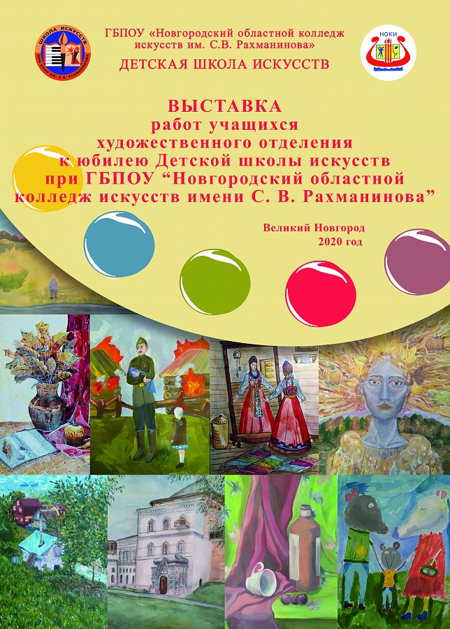 Ждем всех желающих посетить выставку по адресу – ул. Псковская д.8.