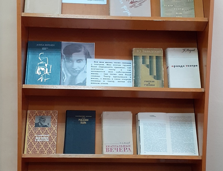 «Театральные истории»