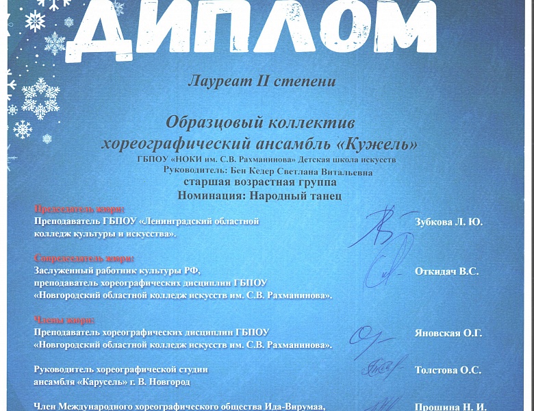 Поздравляем!