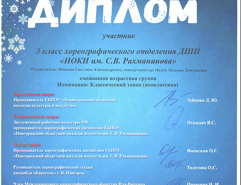 Поздравляем!