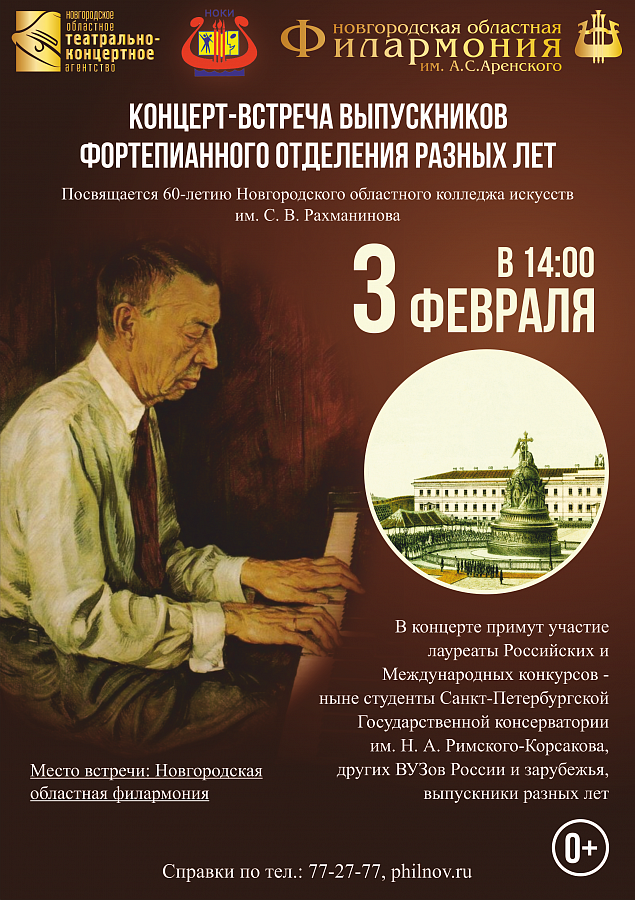 КОНЦЕРТ-ВСТРЕЧА