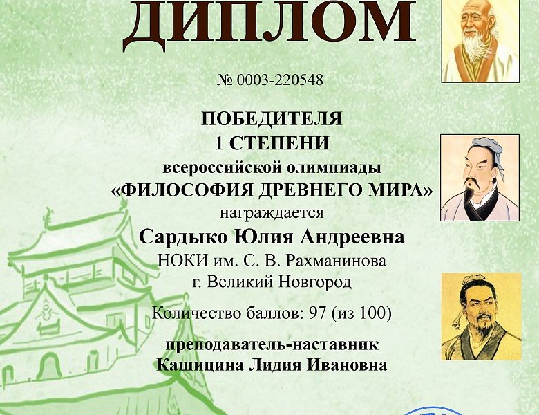 «Основы философии»
