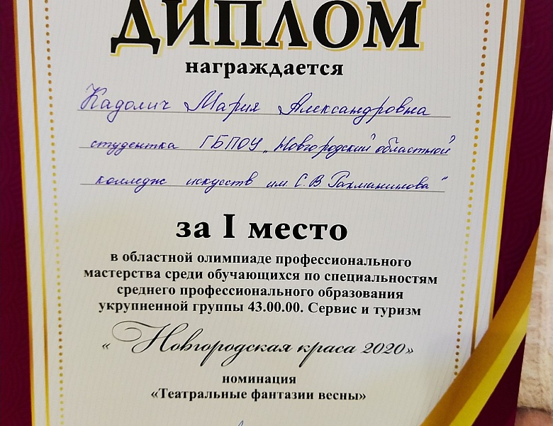  «Весны вдыхая аромат»
