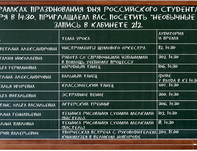 "Студенческое братство"